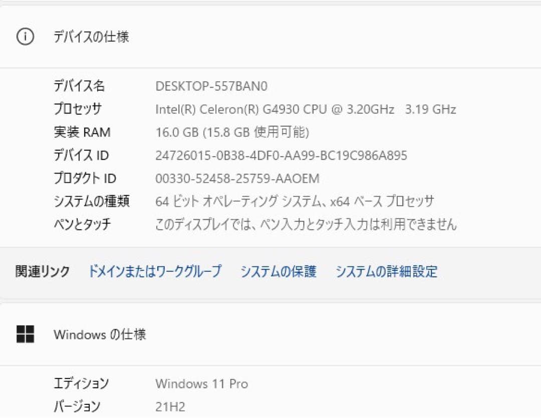 爆速15倍速 Nvme M.2 SSD HP 400 G6 16g xpも