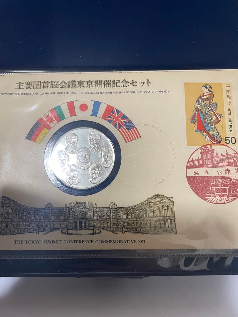 主要国首脳会議東京開催記念セット　銀メダル