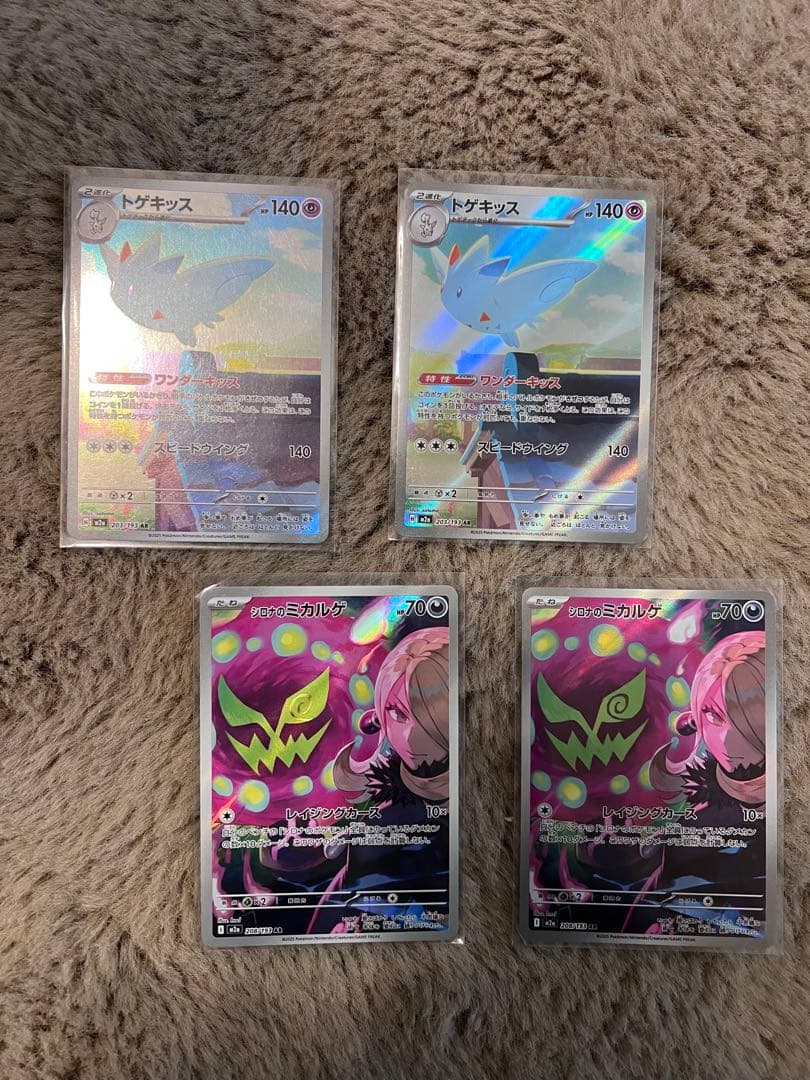 ポケモンカード　レアカードまとめ売り、バラ売り