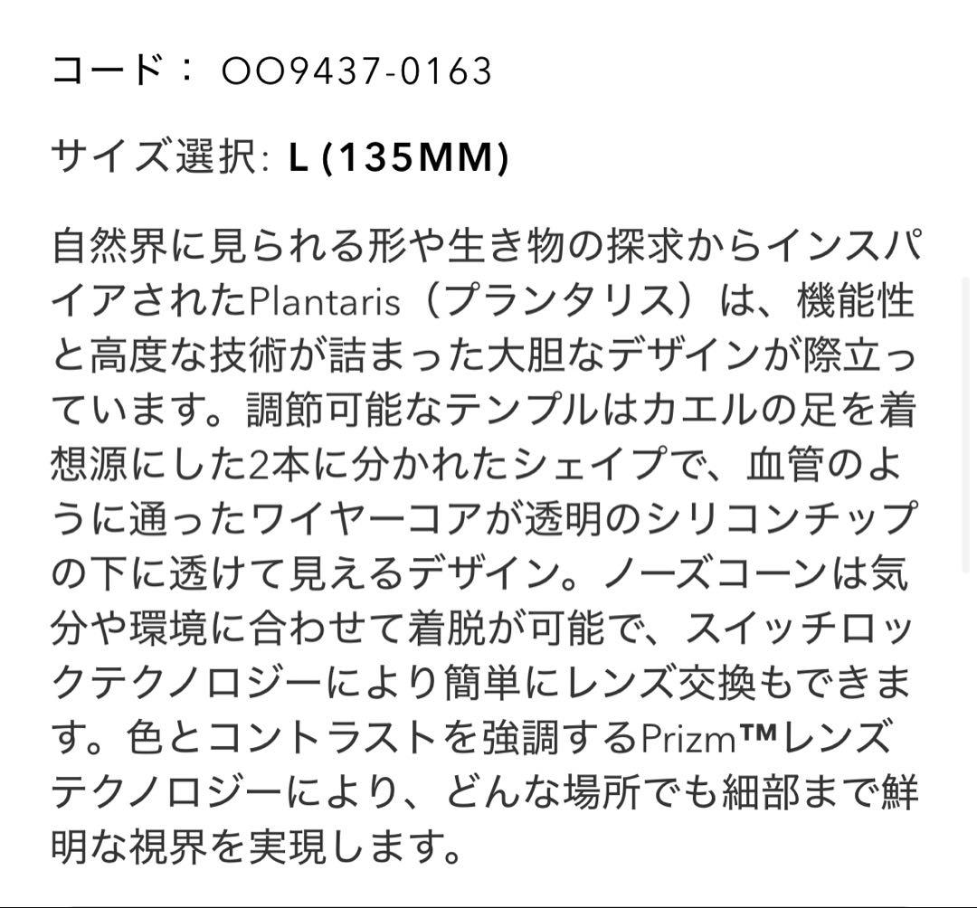 OAKLEY Plantaris サングラス oo9437-0163 ブラック黒