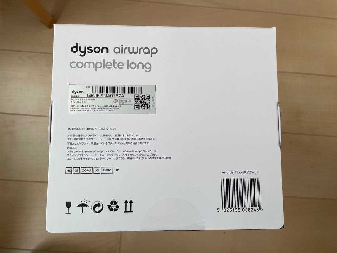 Dyson Airwrap マルチスタイラー Complete Long
