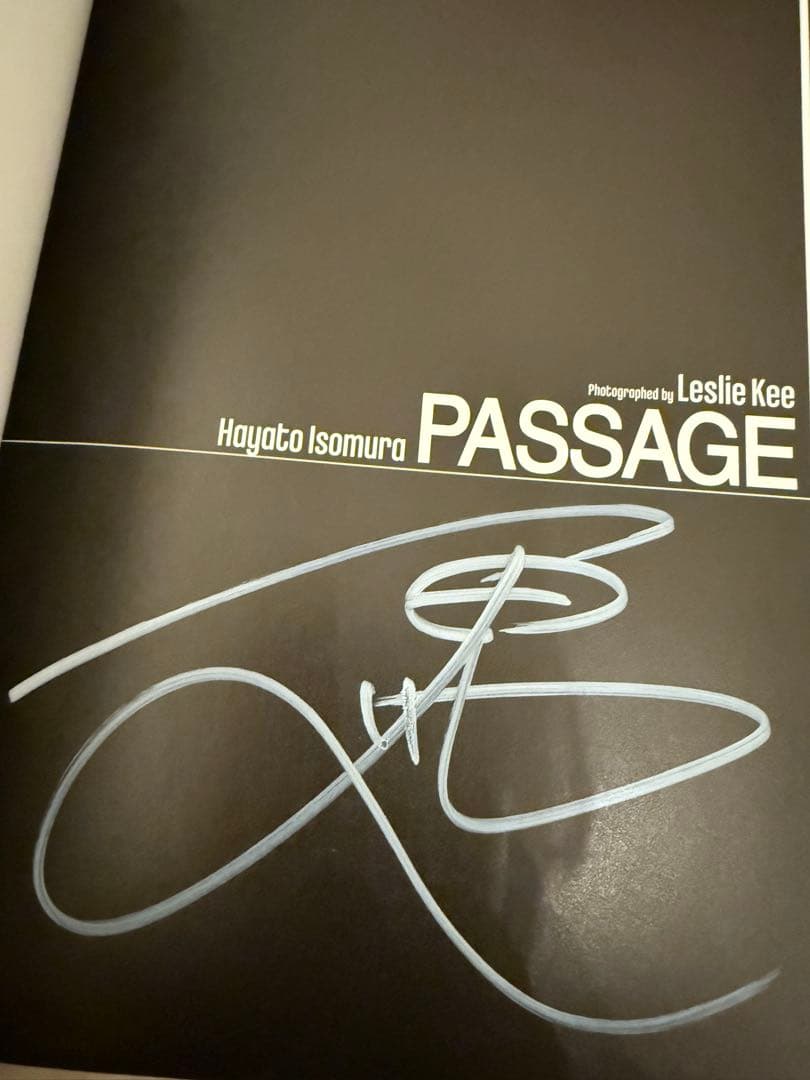 磯村勇斗 関連グッズ