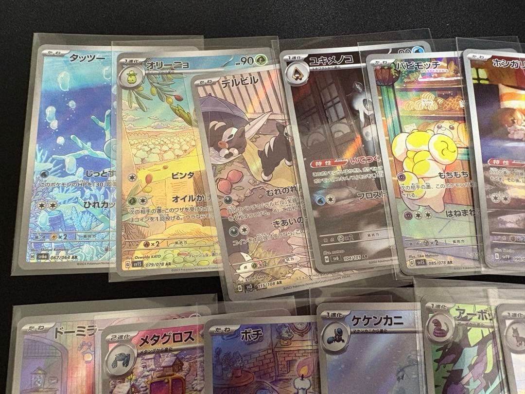 ポケモンカード　AR40枚まとめ売り