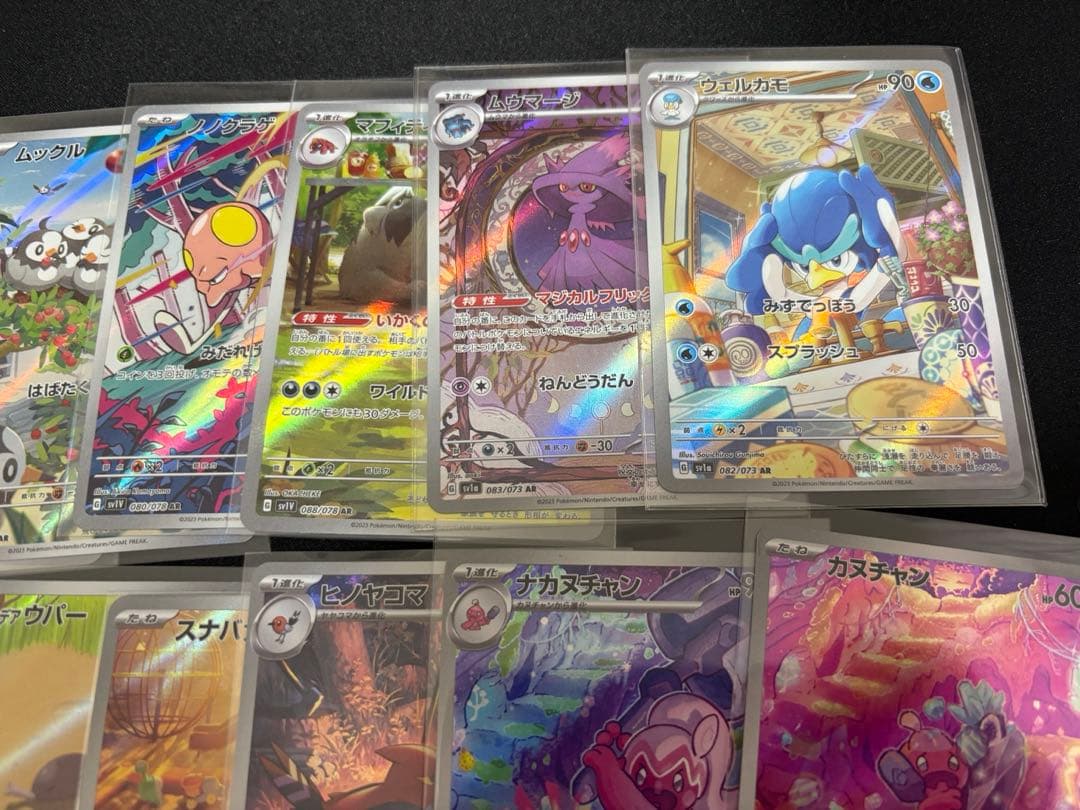 ポケモンカード　AR40枚まとめ売り