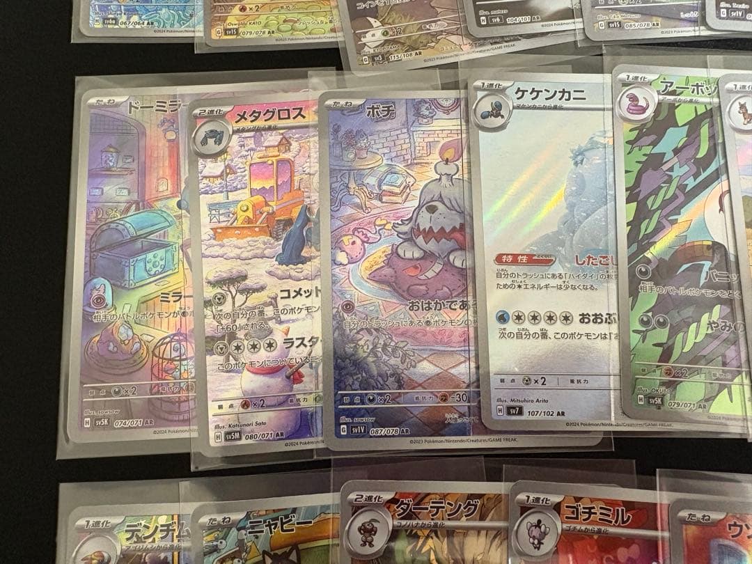 ポケモンカード　AR40枚まとめ売り