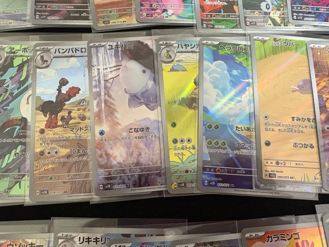 ポケモンカード　AR40枚まとめ売り