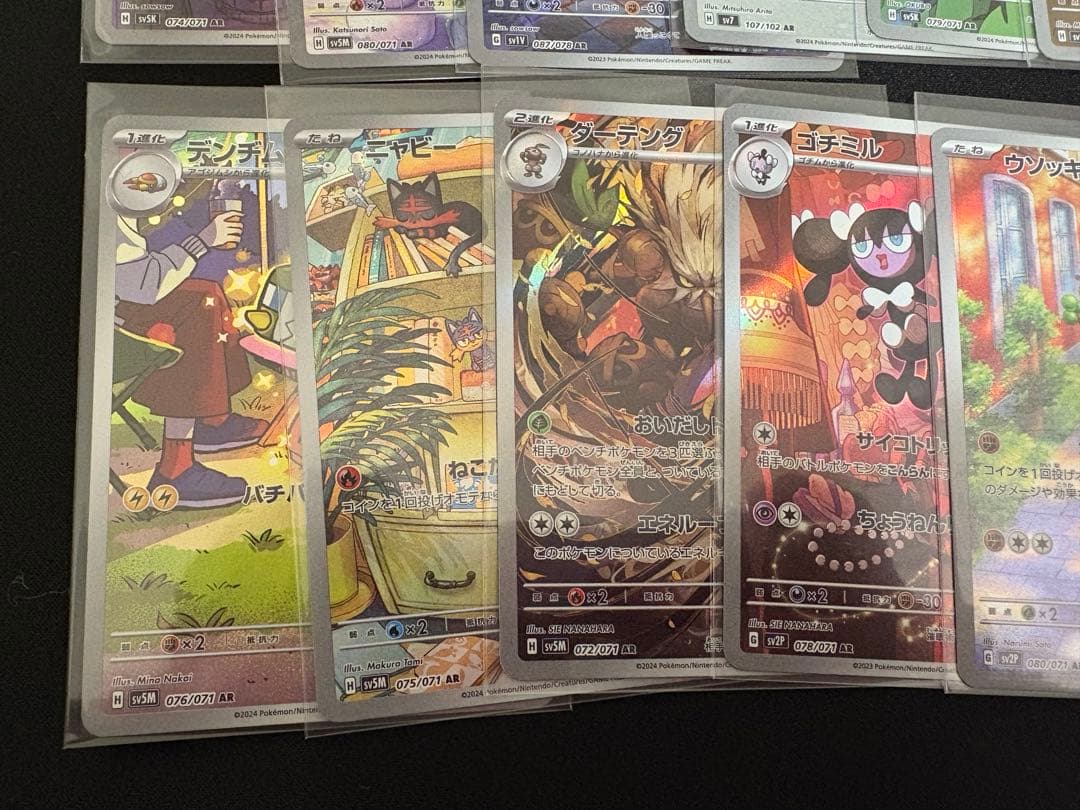 ポケモンカード　AR40枚まとめ売り