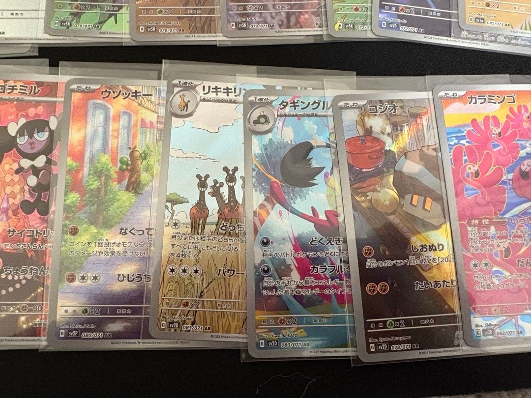 ポケモンカード　AR40枚まとめ売り