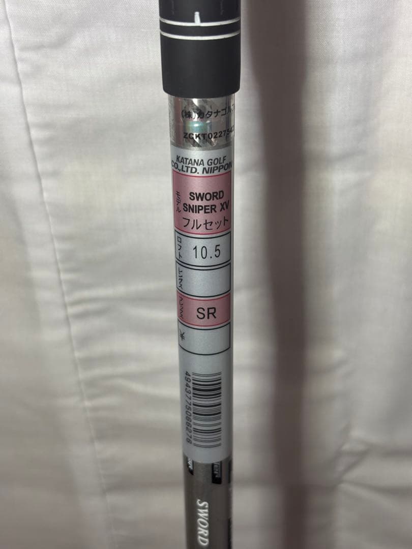 SWORD SNIPER X クラブセット