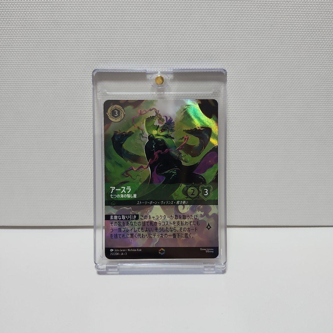 ★最終値下げ★ディズニーロルカナ アースラ七つの海の騙し屋 エンチャンテッド