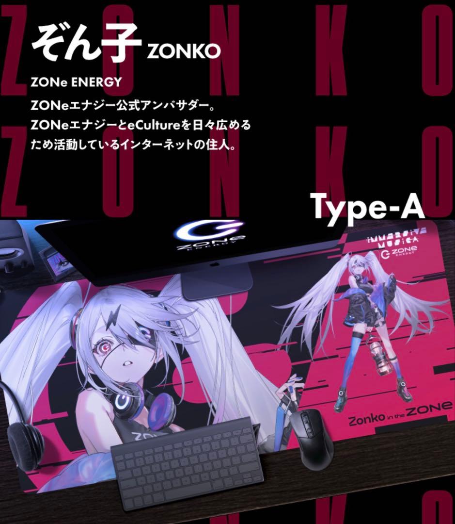 ZONKO Type-A マウスパッド ZONEエナジー