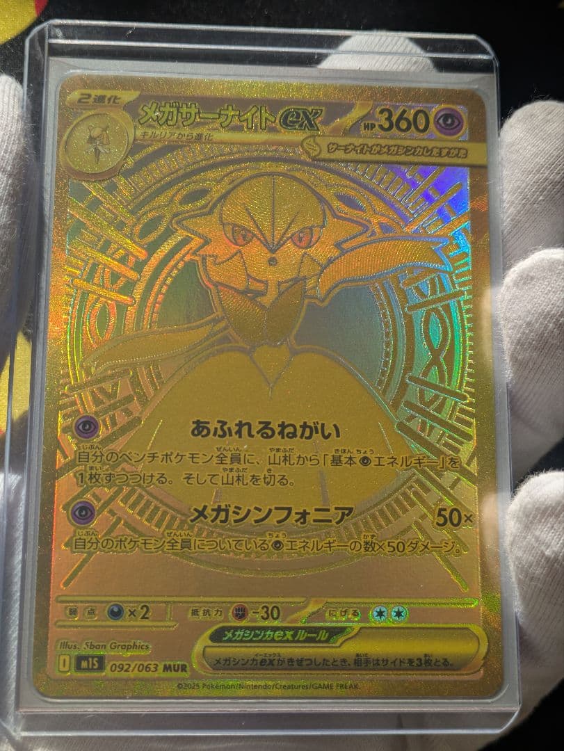 ※桃花♡※メガサーナイトex　MUR　メガシンフォニア