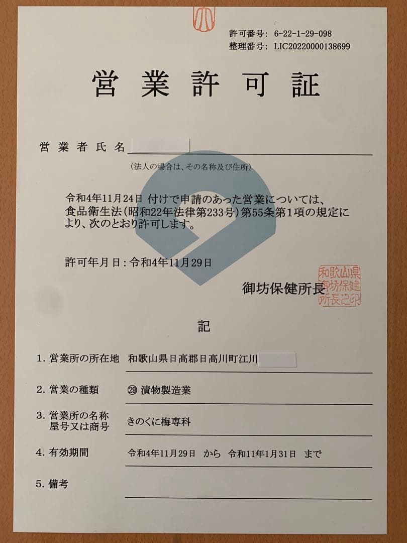 紀州南高梅 訳ありしそ漬け梅干し梅 1kg×２個 訳あり白干し梅 1kg セット