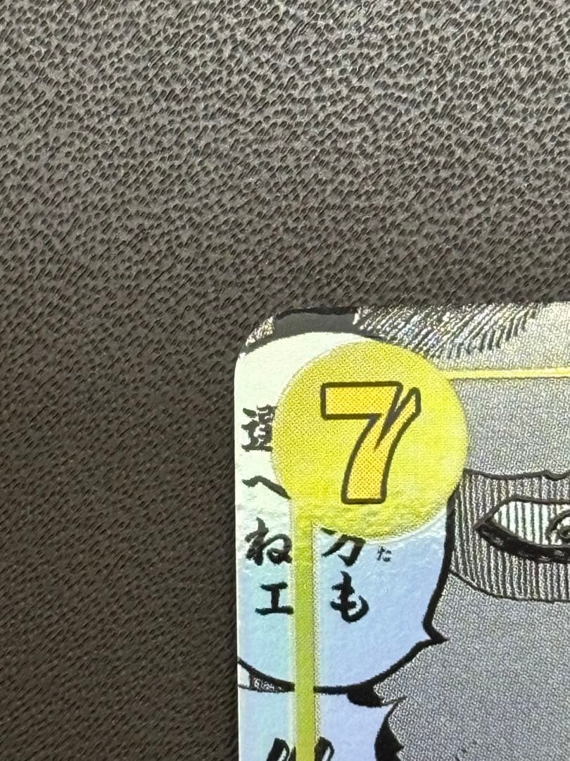 トラファルガー・ロー SEC-SP (コミパラ) [OP10-119]