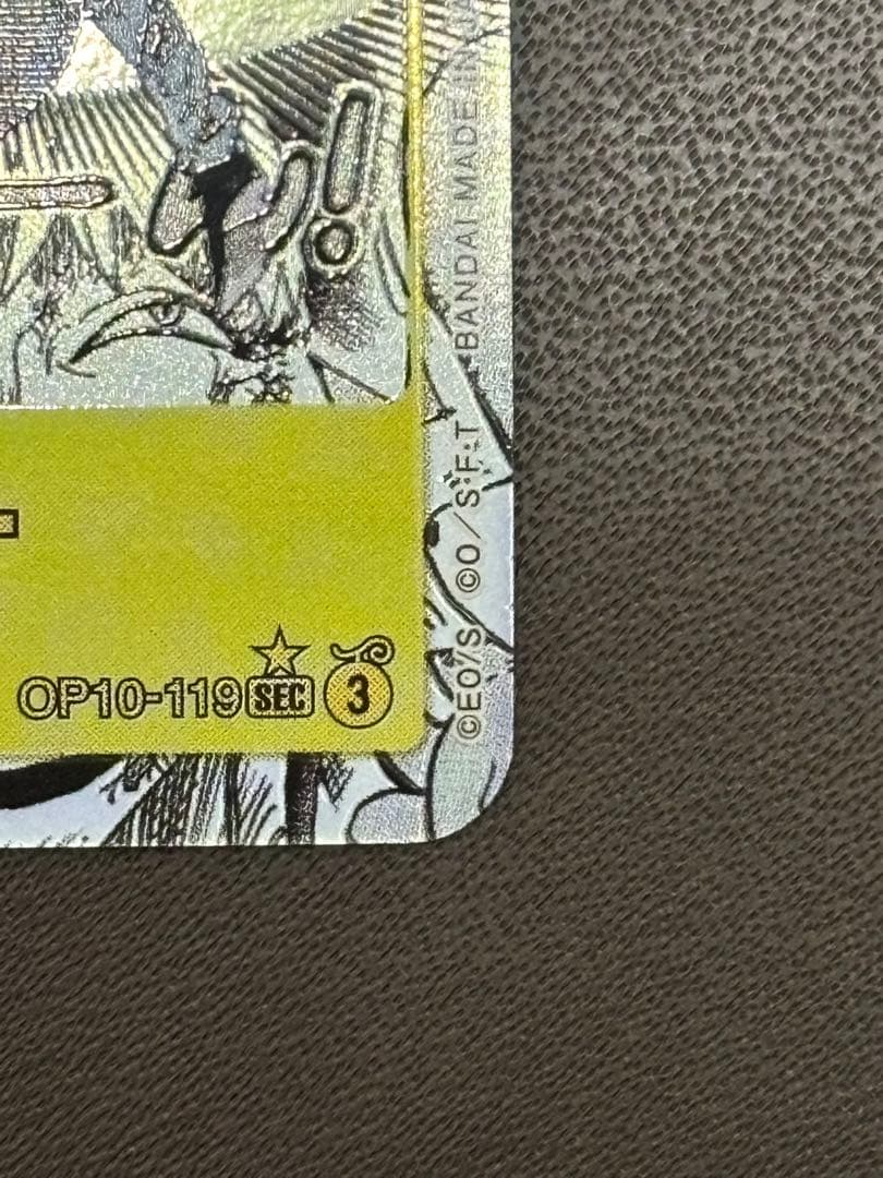 トラファルガー・ロー SEC-SP (コミパラ) [OP10-119]