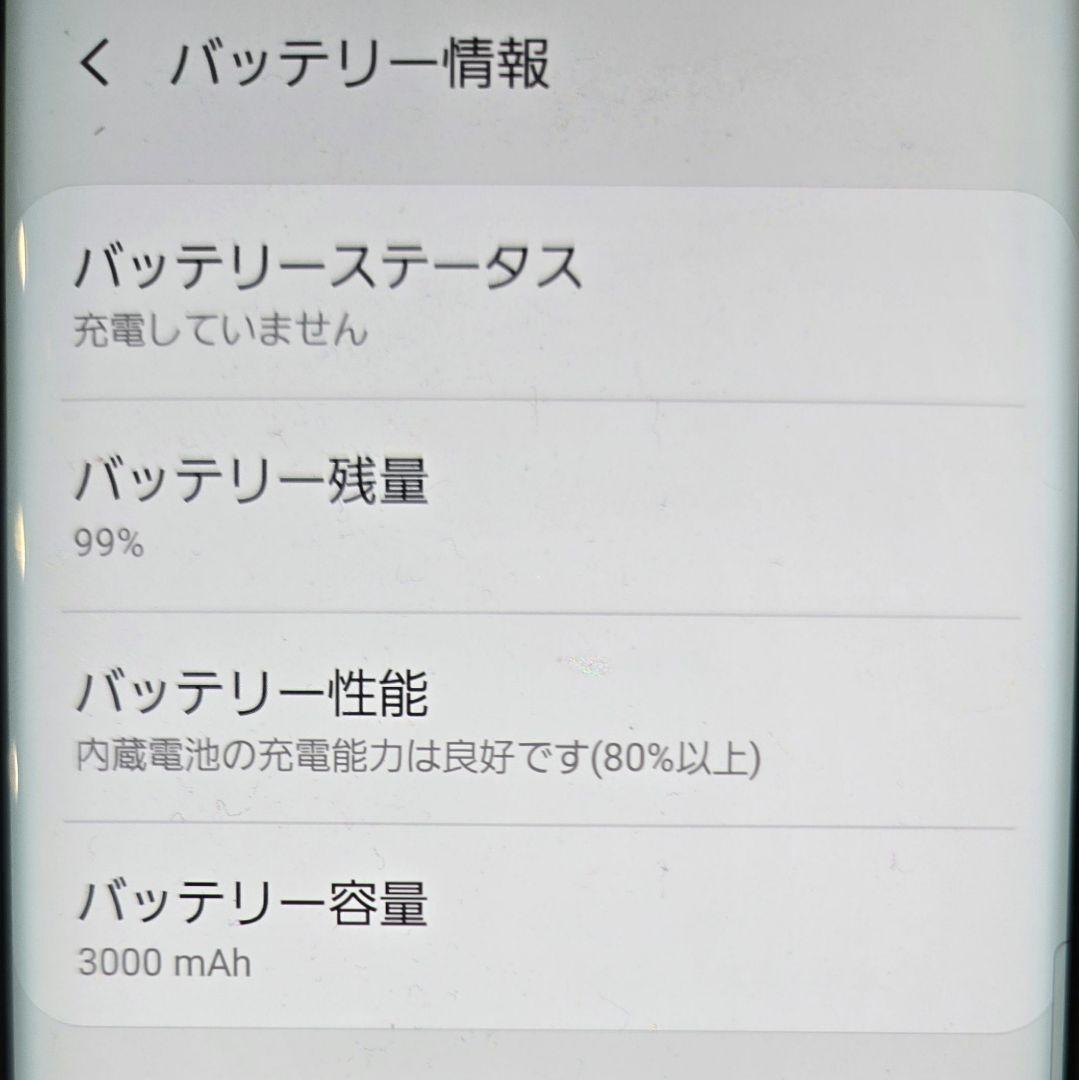 スマートフォン本体 Galaxy S8 docomo