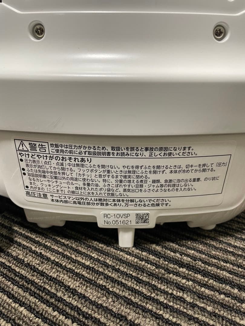 東芝　RC-10VSP 真空圧力IH ホワイトデジタル炊飯器