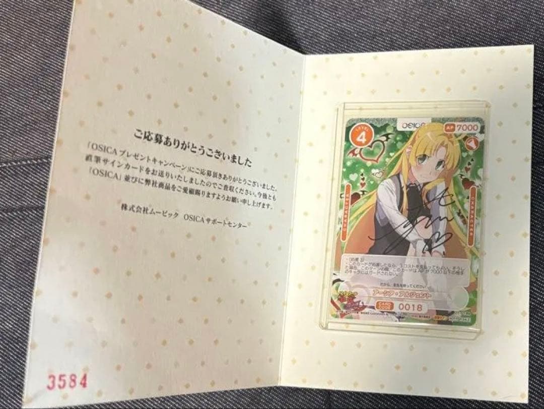 OSICA ハイスクールD×D HERO アーシア・アルジェント 直筆サイン
