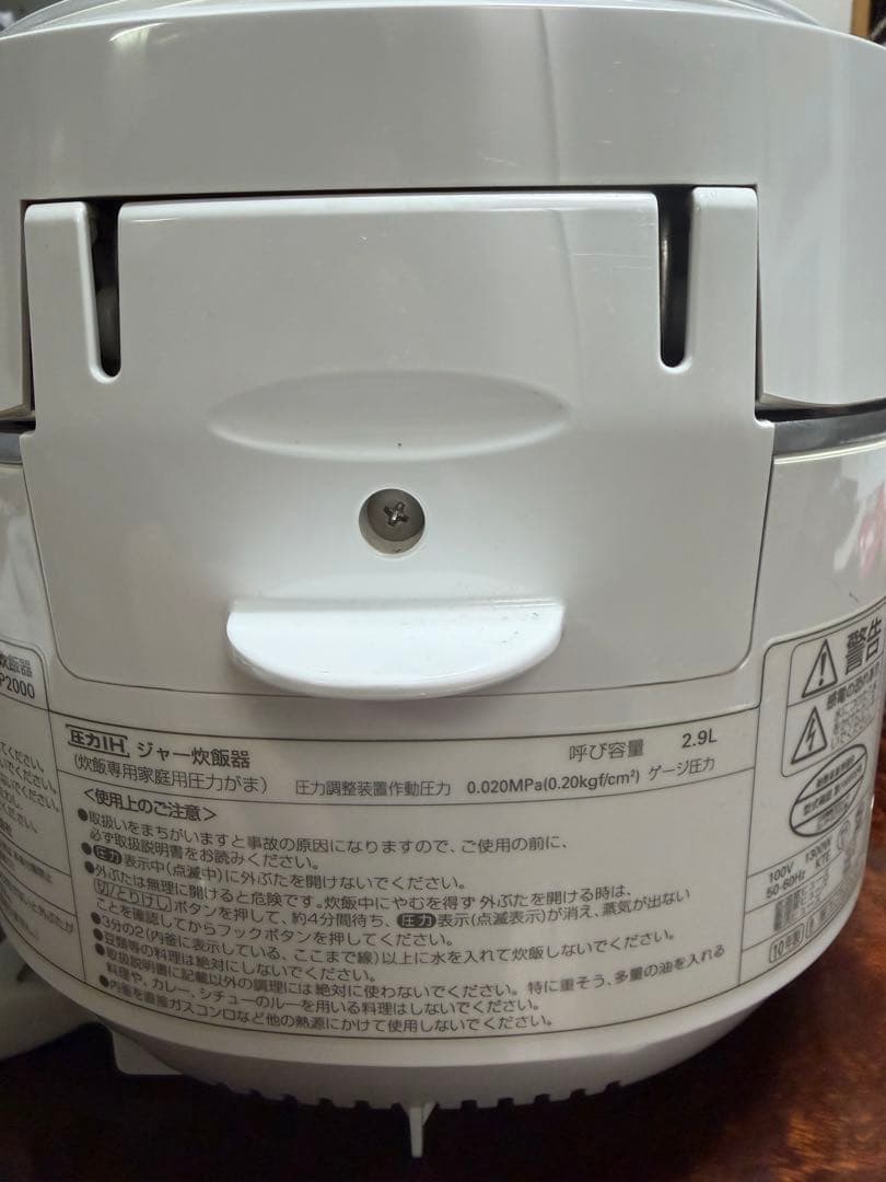 SANYO 圧力IHジャー炊飯器 ECJ-XP2000