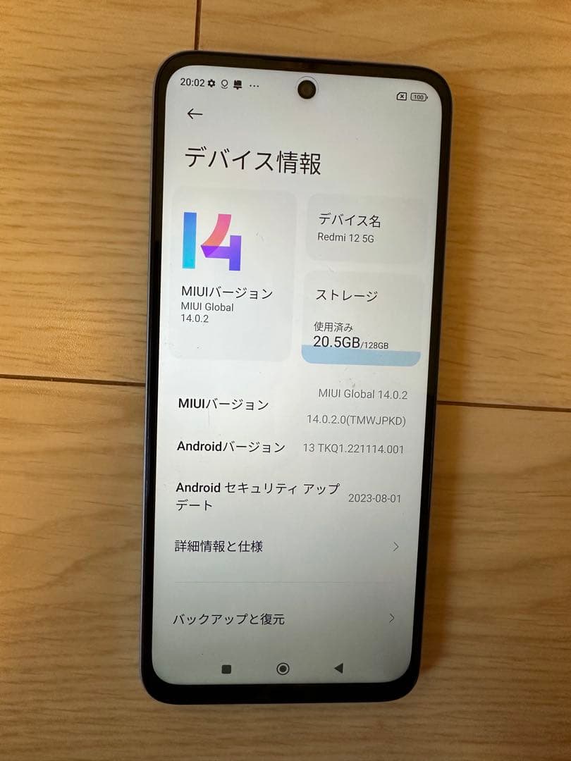 Redmi 12 5G 本体 128GB ストレージSIMフリー