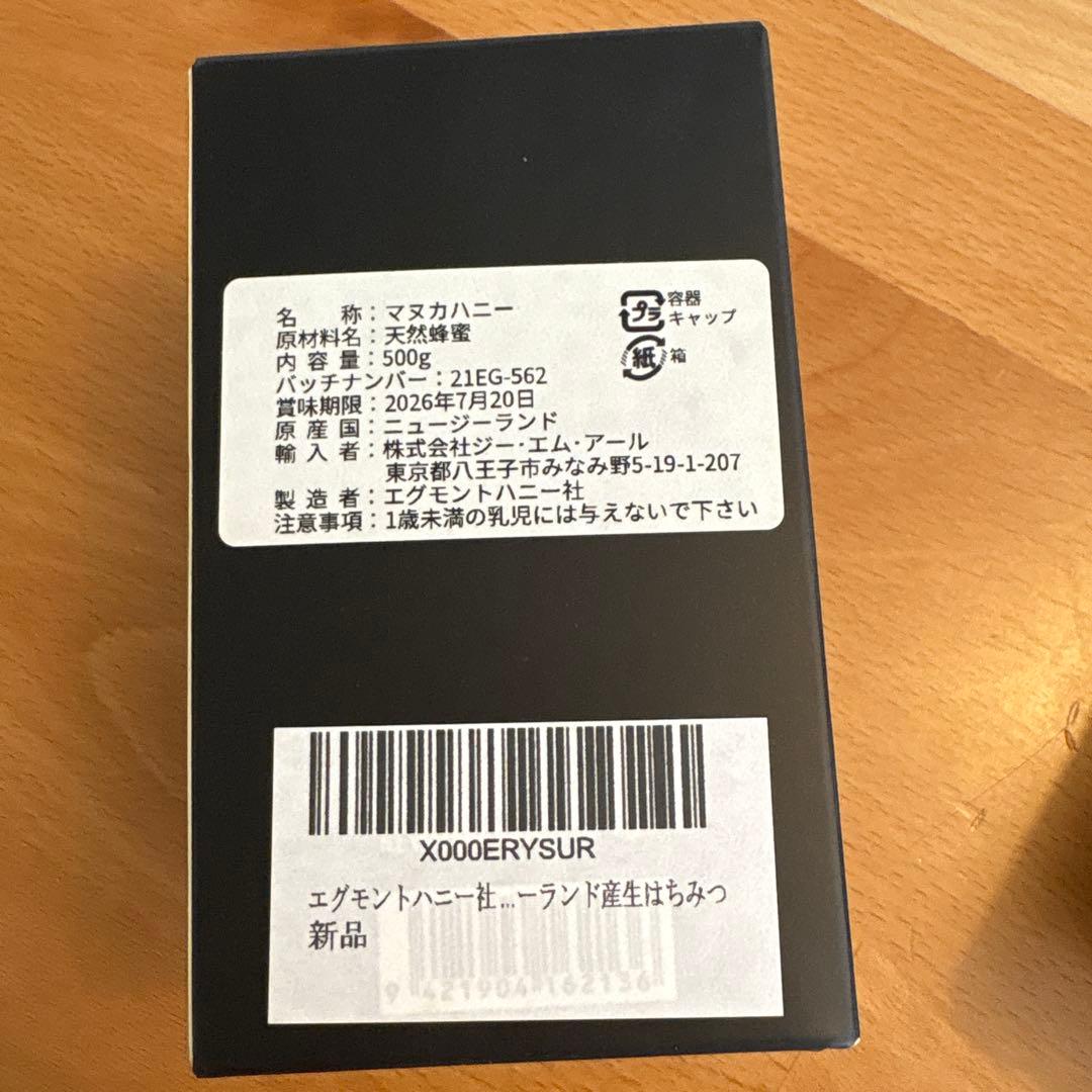 その他 Egmont Manuka Honey 500g UMF20+830MGO