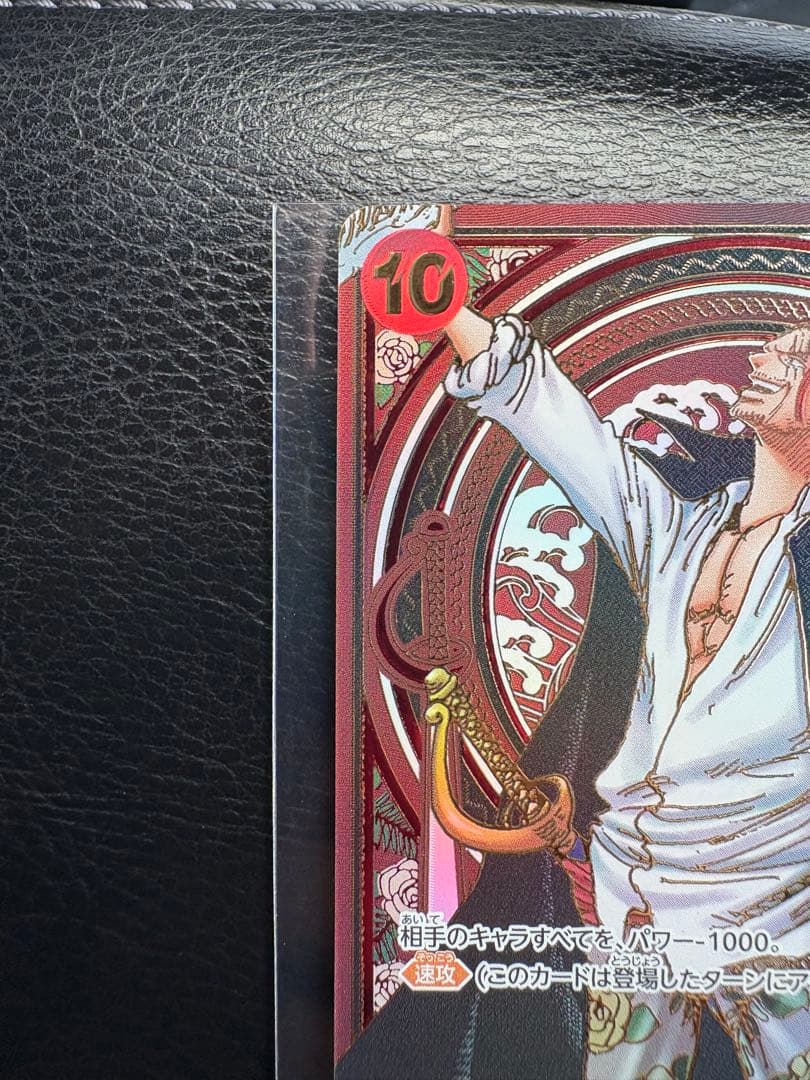 ワンピースカード シャンクス　金背景sp コミパラ　３周年　パラレル