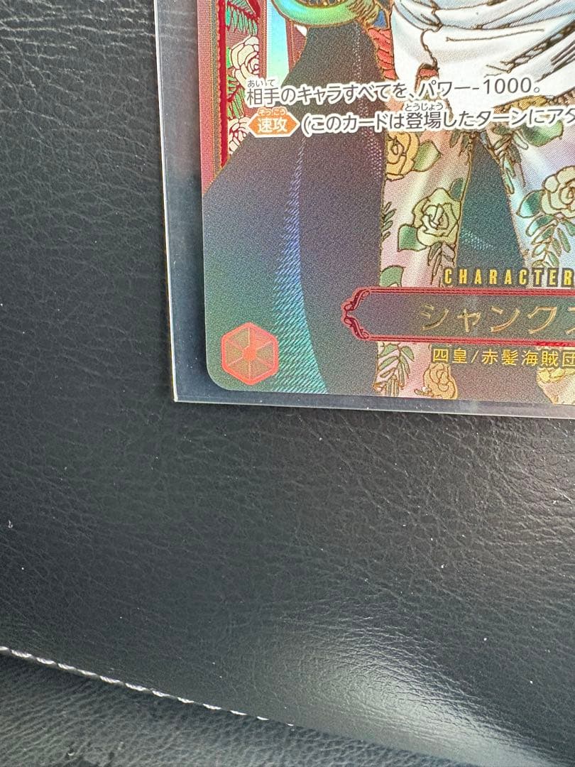 ワンピースカード シャンクス　金背景sp コミパラ　３周年　パラレル