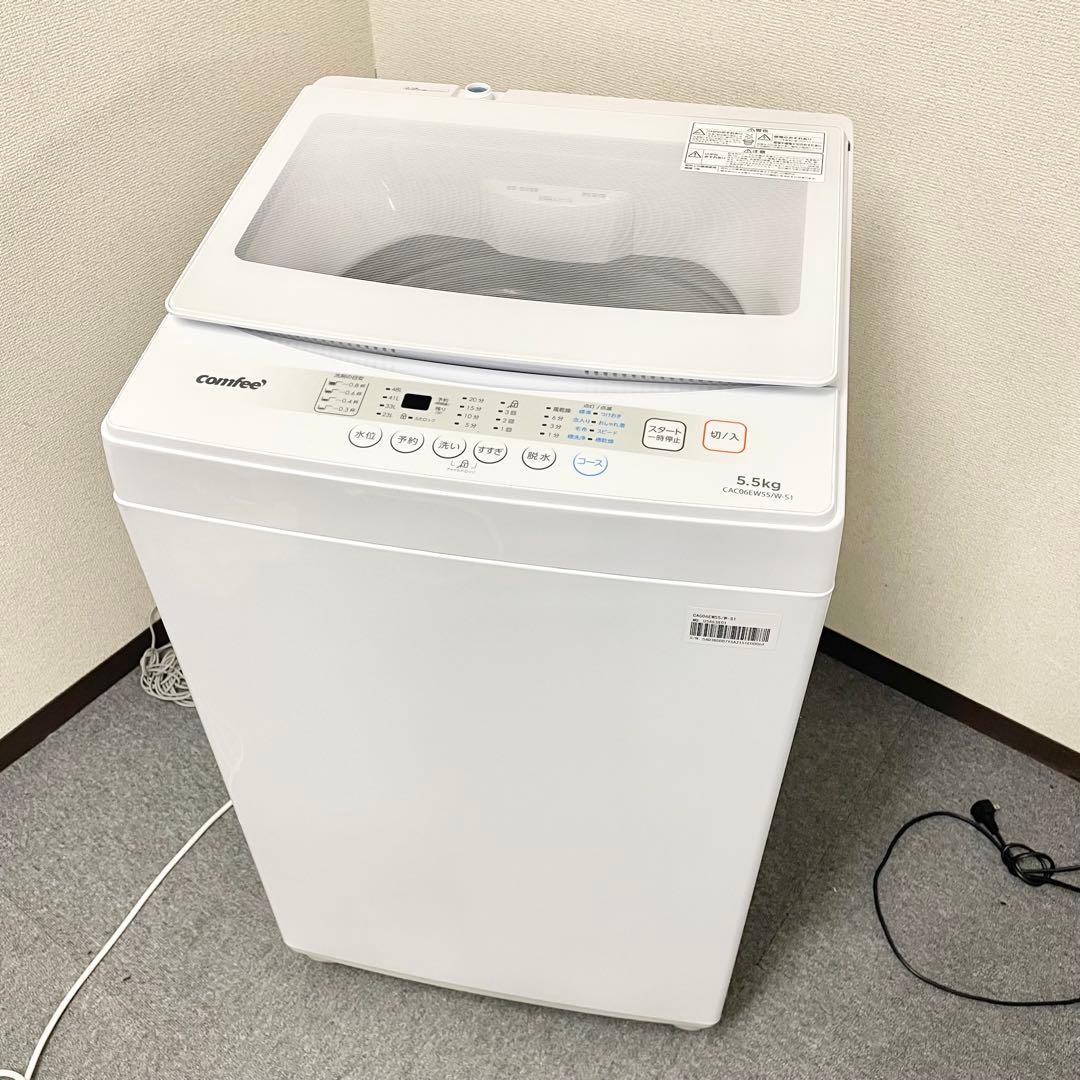 【高年式】COMFEE' 全自動洗濯機 5.5kg 2025年製 M