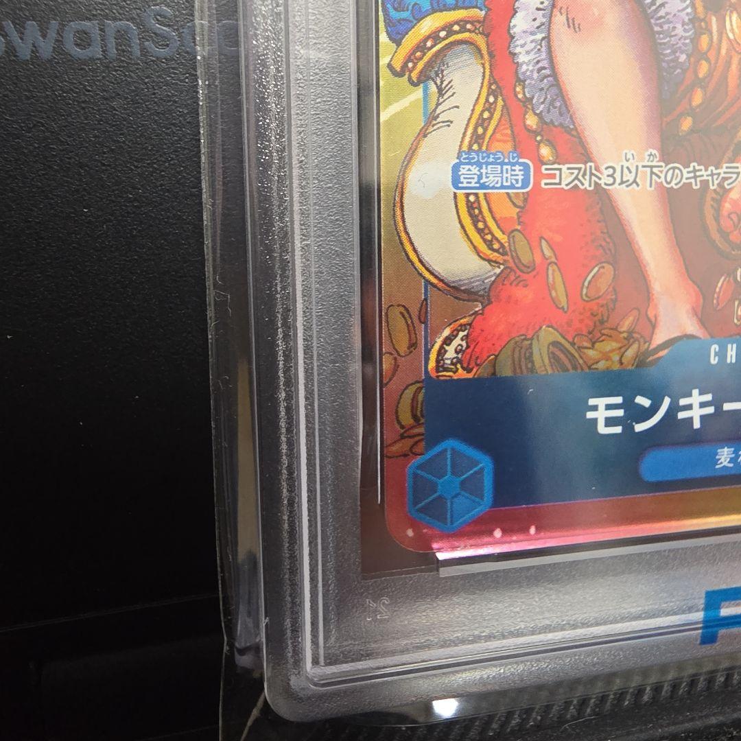 【最終 ※2/8価格見直し】 PSA10 ワンピースカード ルフィ P-043