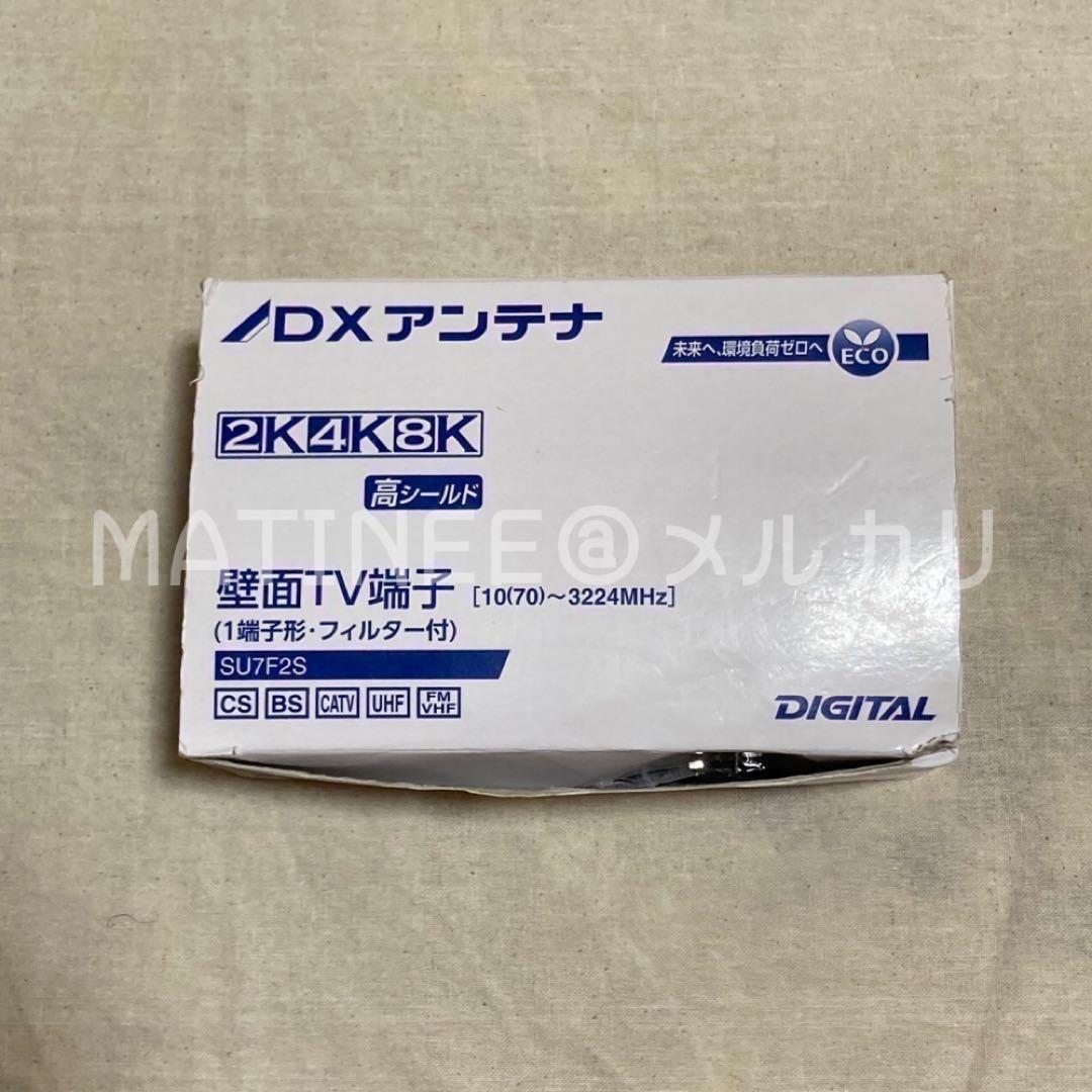 DXアンテナ 小形壁面テレビ端子 SU7F2S 10点③