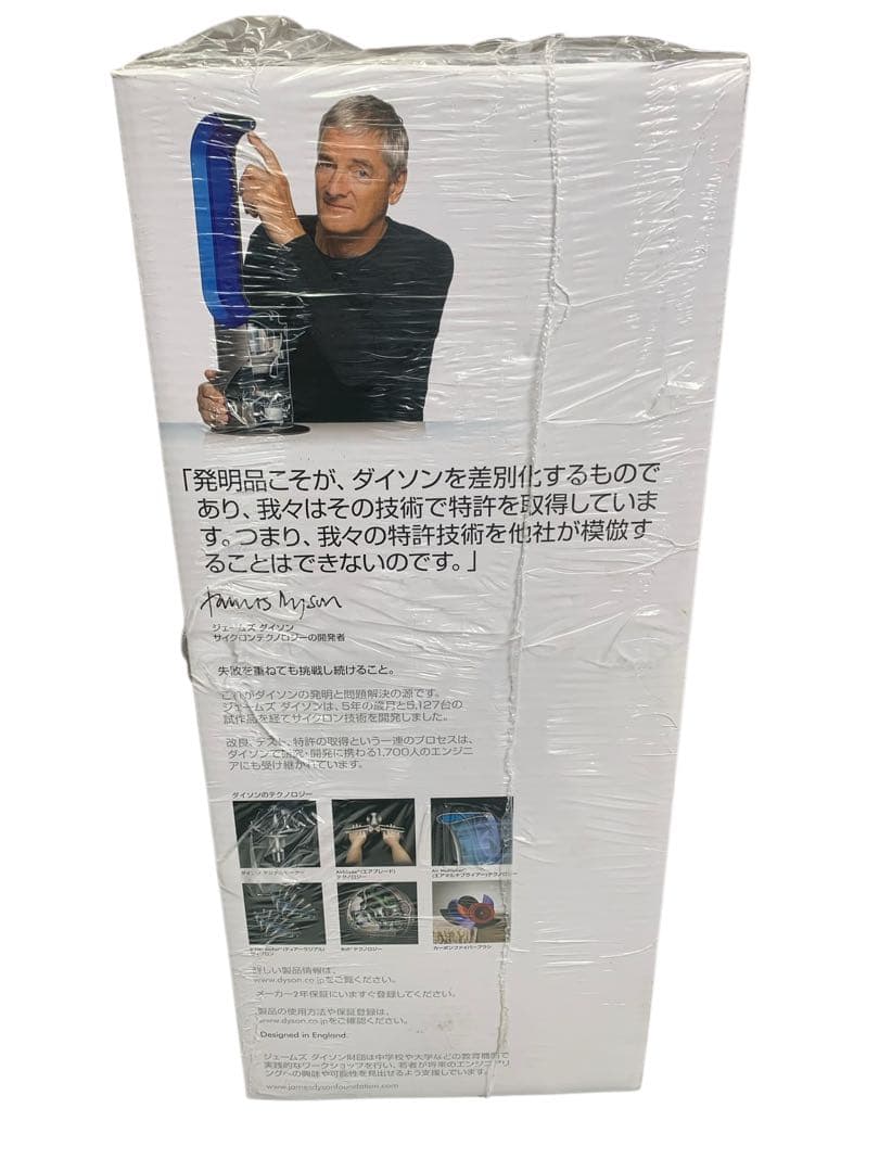 【新品、未開封】ダイソンDyson hygienic mist MF01-WS