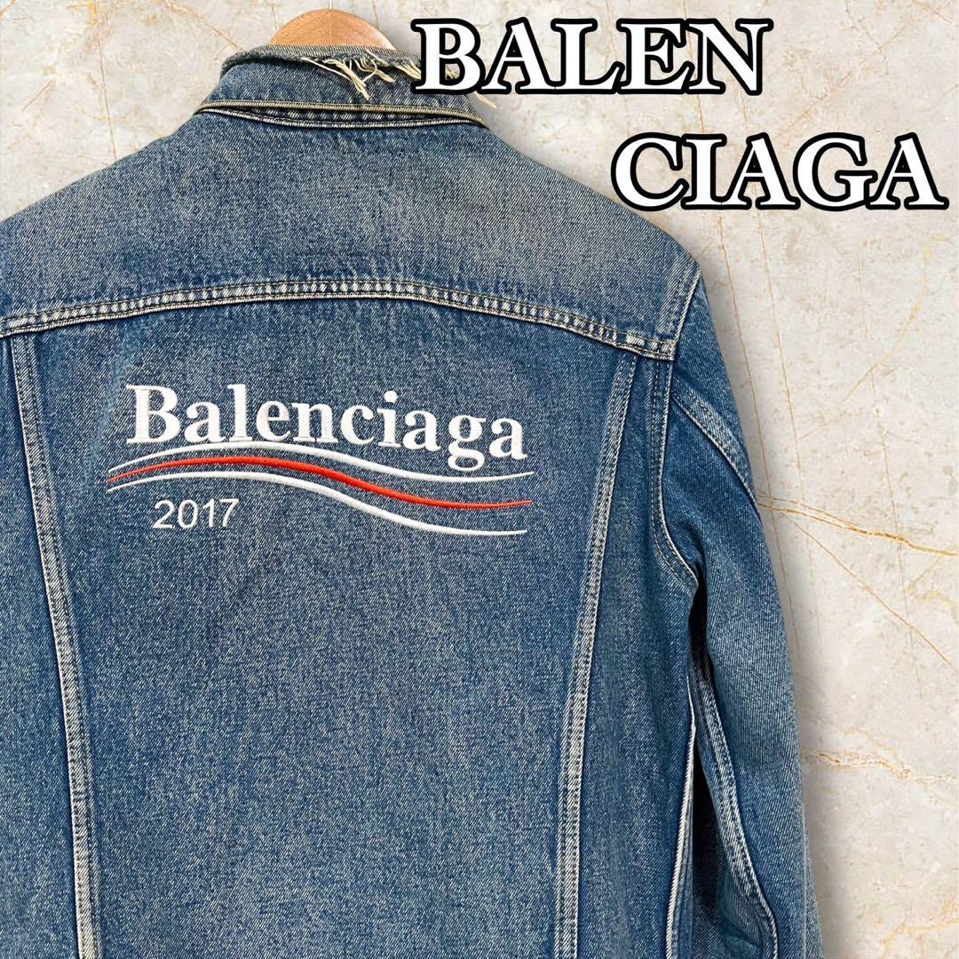 バレンシアガ　BALENCIAGA デニム　ジャケット　サイズ44