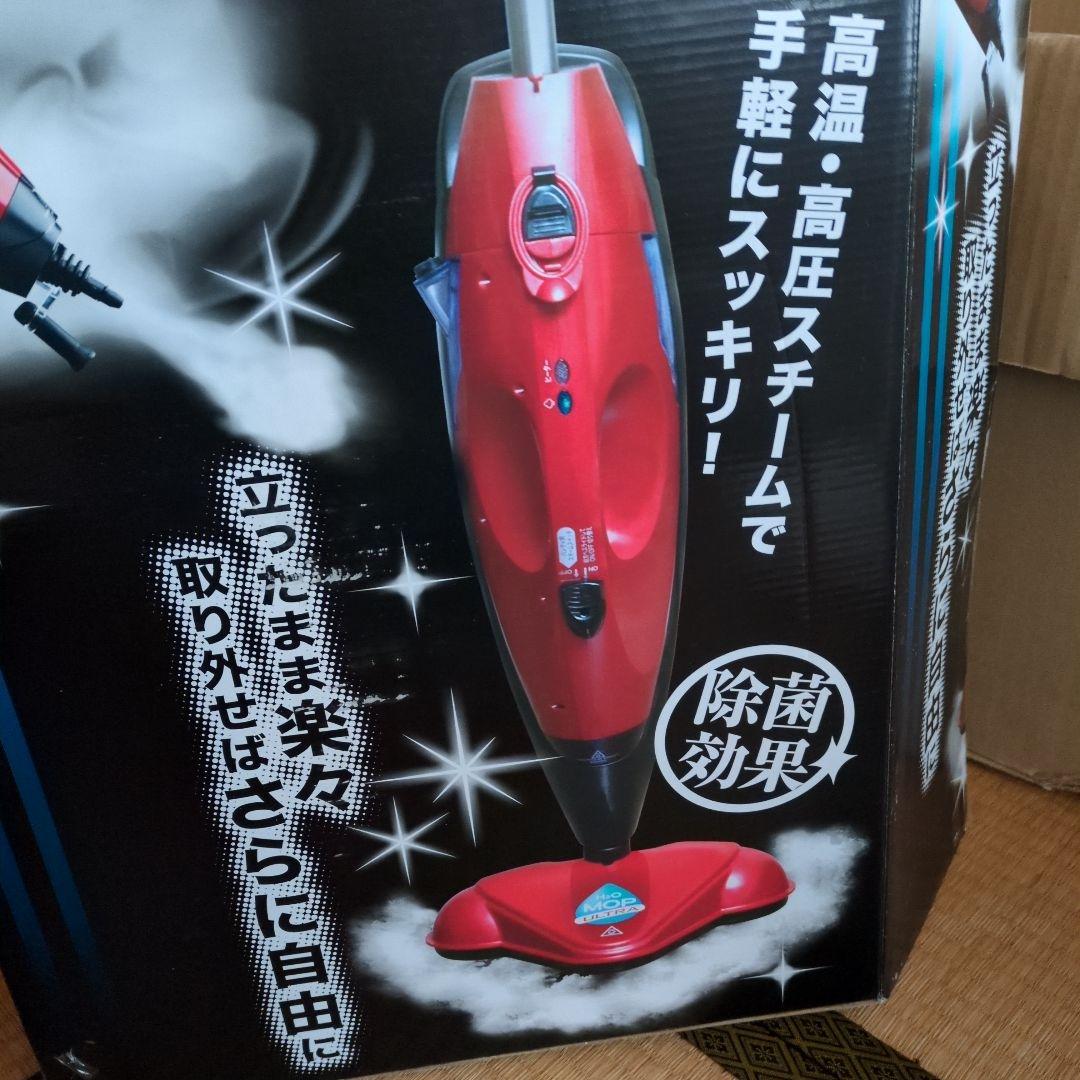 未使用　H2O Mop Ultra 赤 スチームクリーナー
