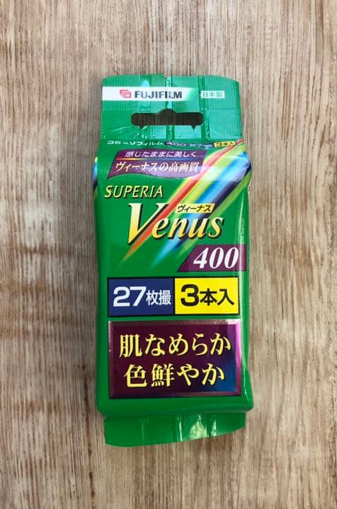 富士フィルム スペリア ヴィーナス400 27枚3本入 有効期限2005年11月
