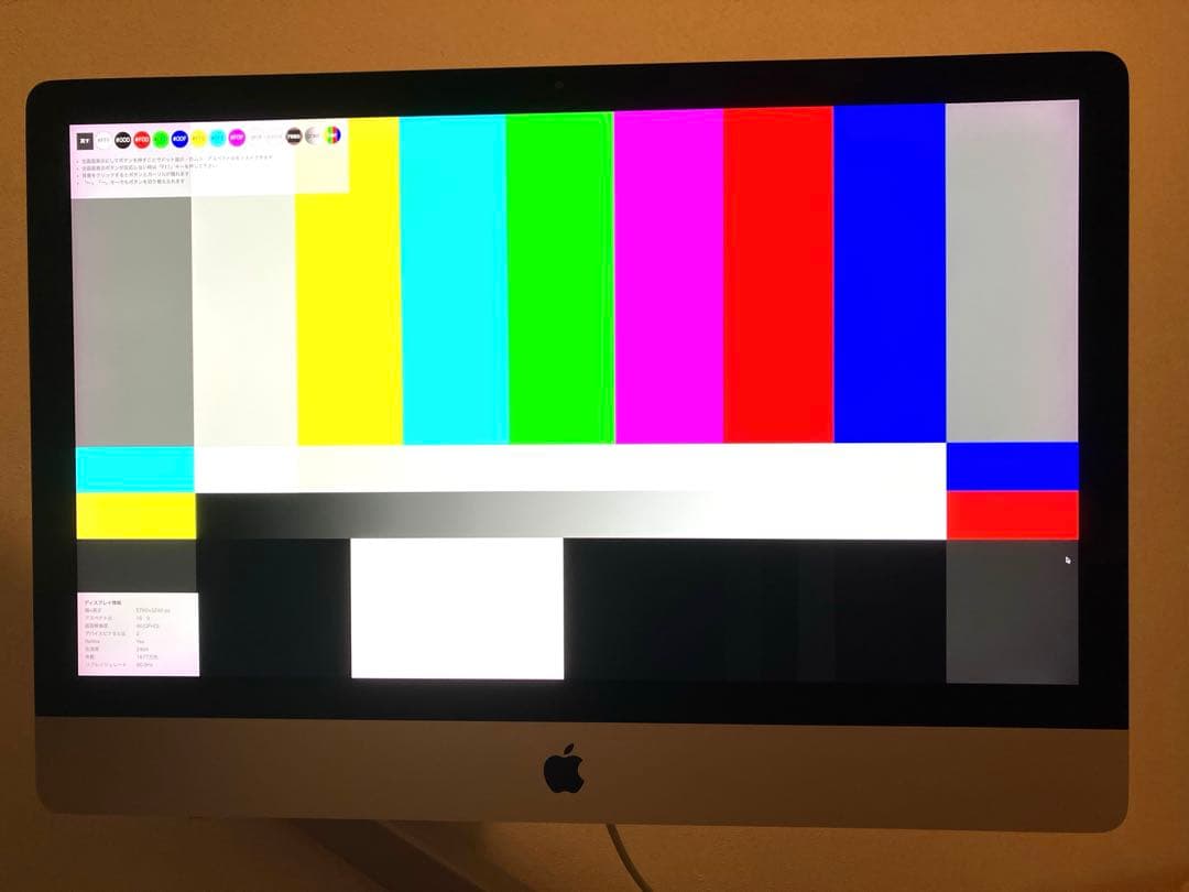 iMac 2019 27インチ Retina5K VESAマウント搭載