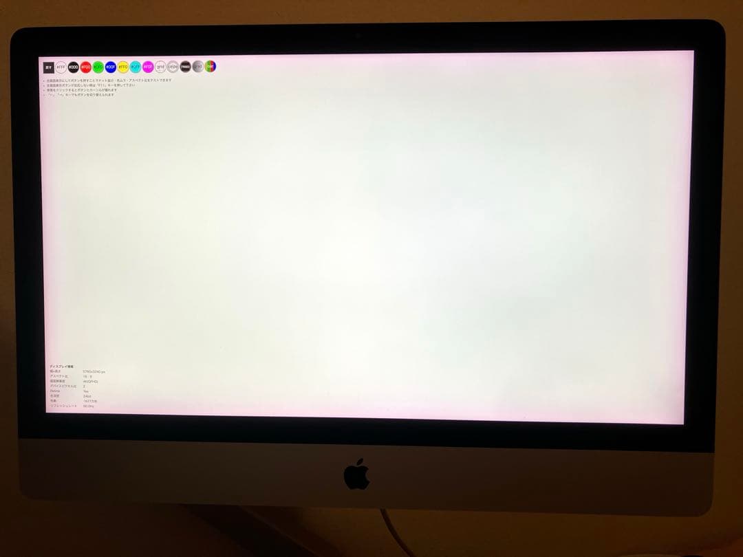 iMac 2019 27インチ Retina5K VESAマウント搭載