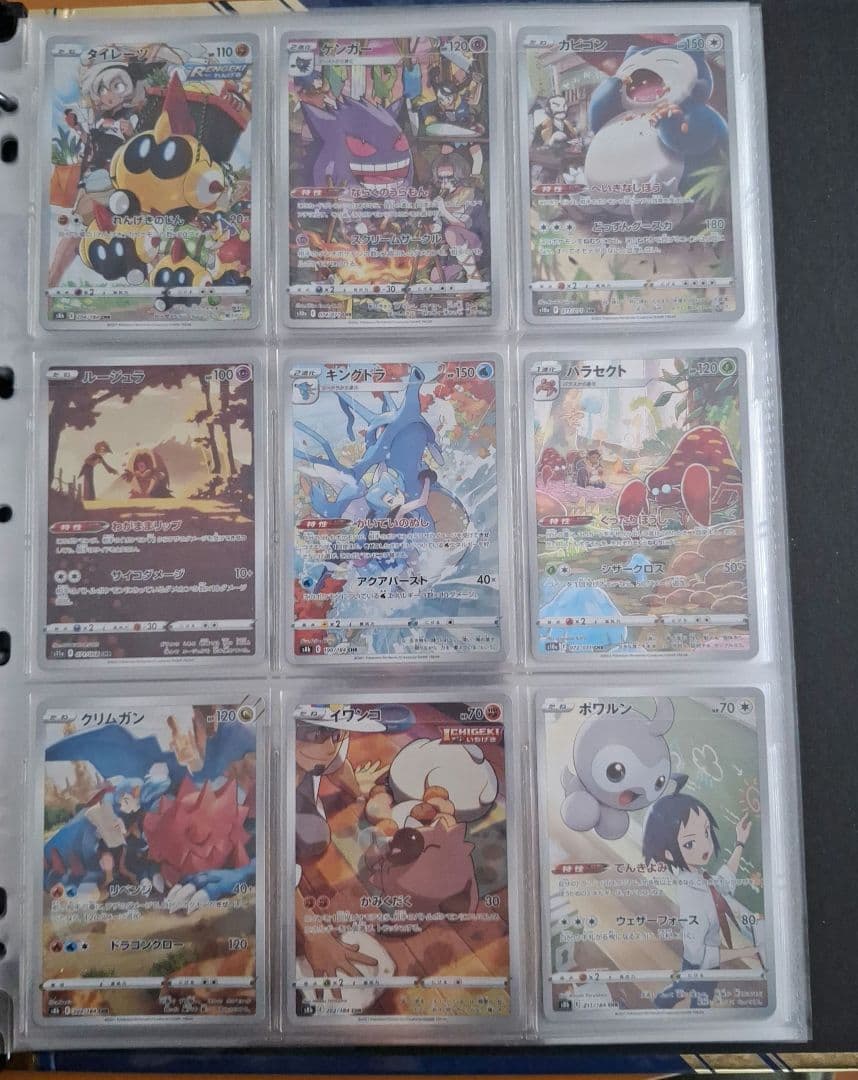 【完全早い者勝ち】ポケモンカードまとめ売り　CHR・AR・SARなどなど