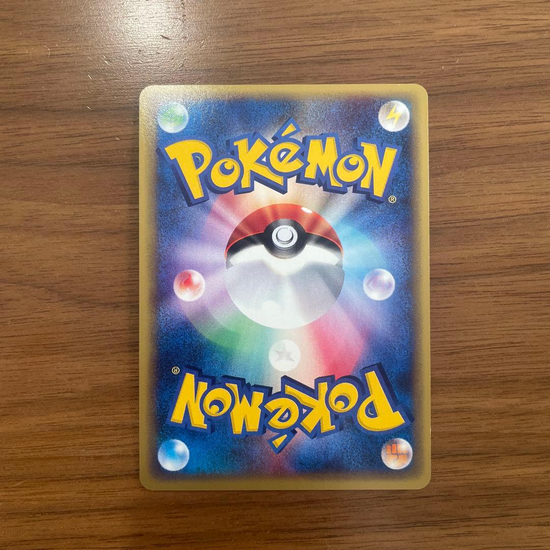 デンリュウ ★ 拡張パック第3弾 海からの風 049/087