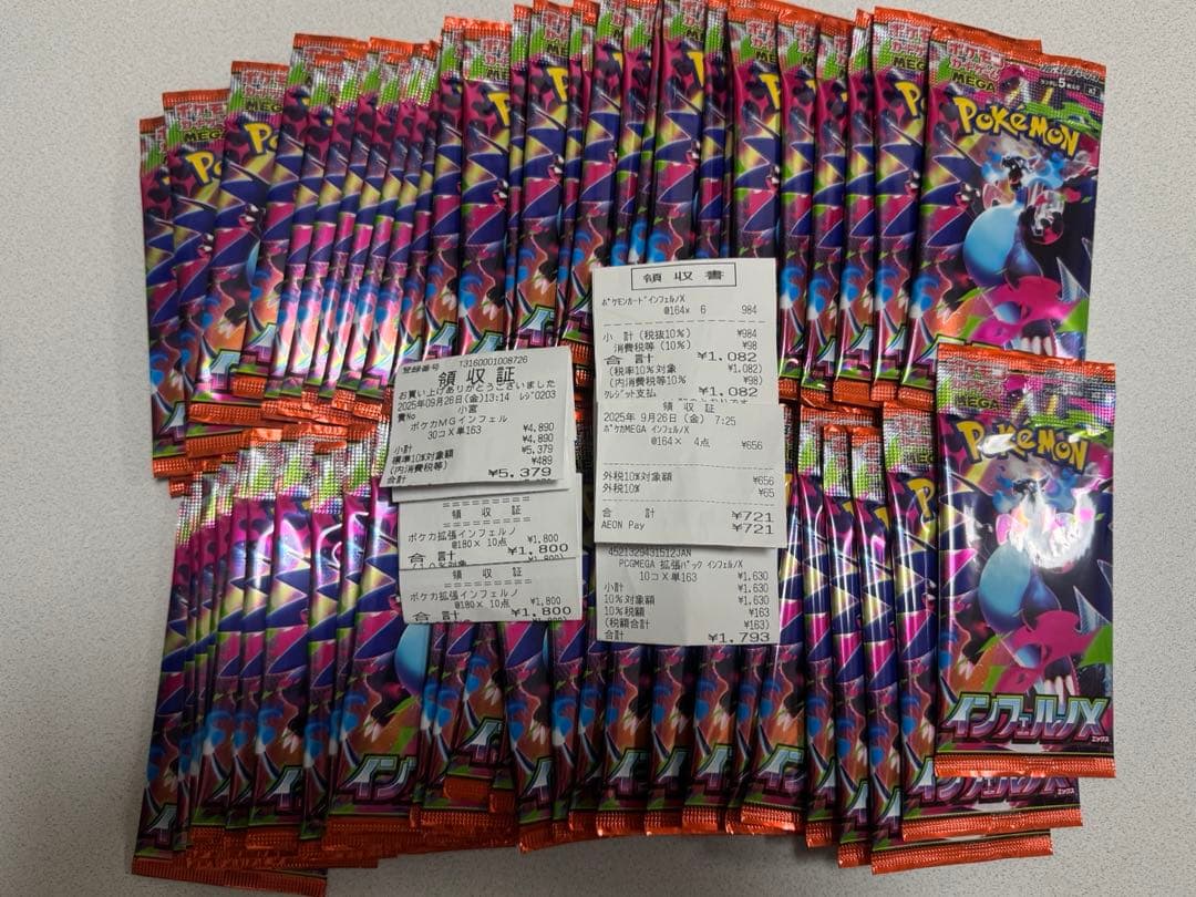 ポケモンカードゲーム MEGA インフェルノX 70パック バラ