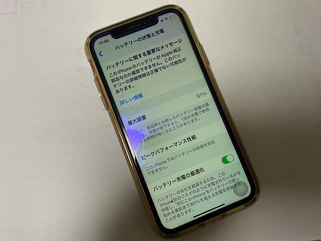 スマートフォン本体 Apple iPhone XR 128GB (PRODUCT)RED