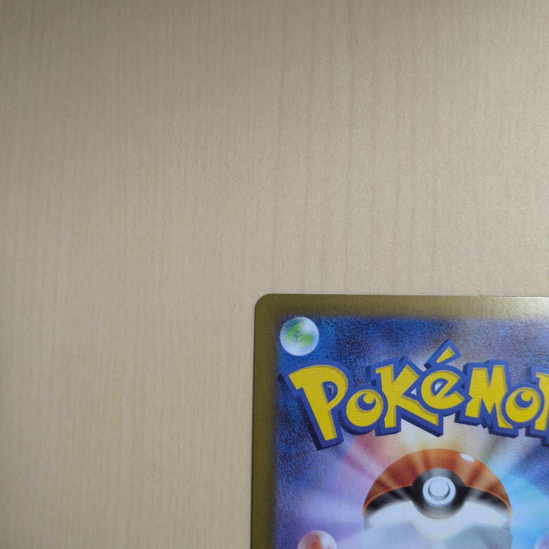 ポケモンカード ムニキスゼロ メイのはげまし SAR 115/080