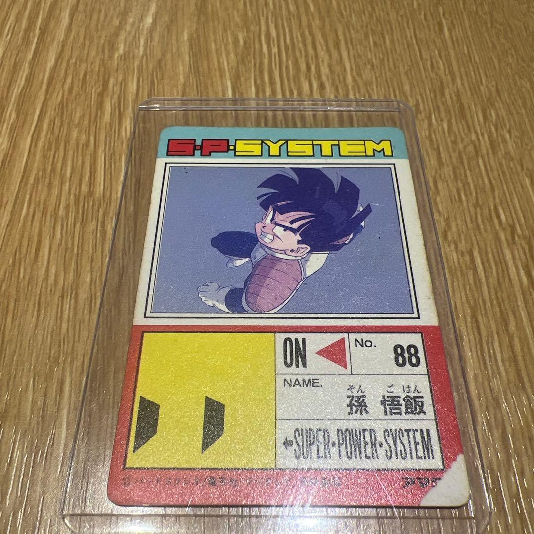 ドラゴンボールZ 孫悟飯 PPカード 550 小さな巨人 孫悟飯