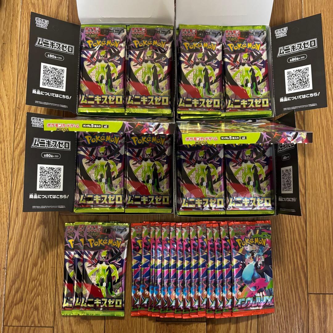 【サーチ済み】未開封バラパック ムニキスゼロ インフェルノX 計152パック