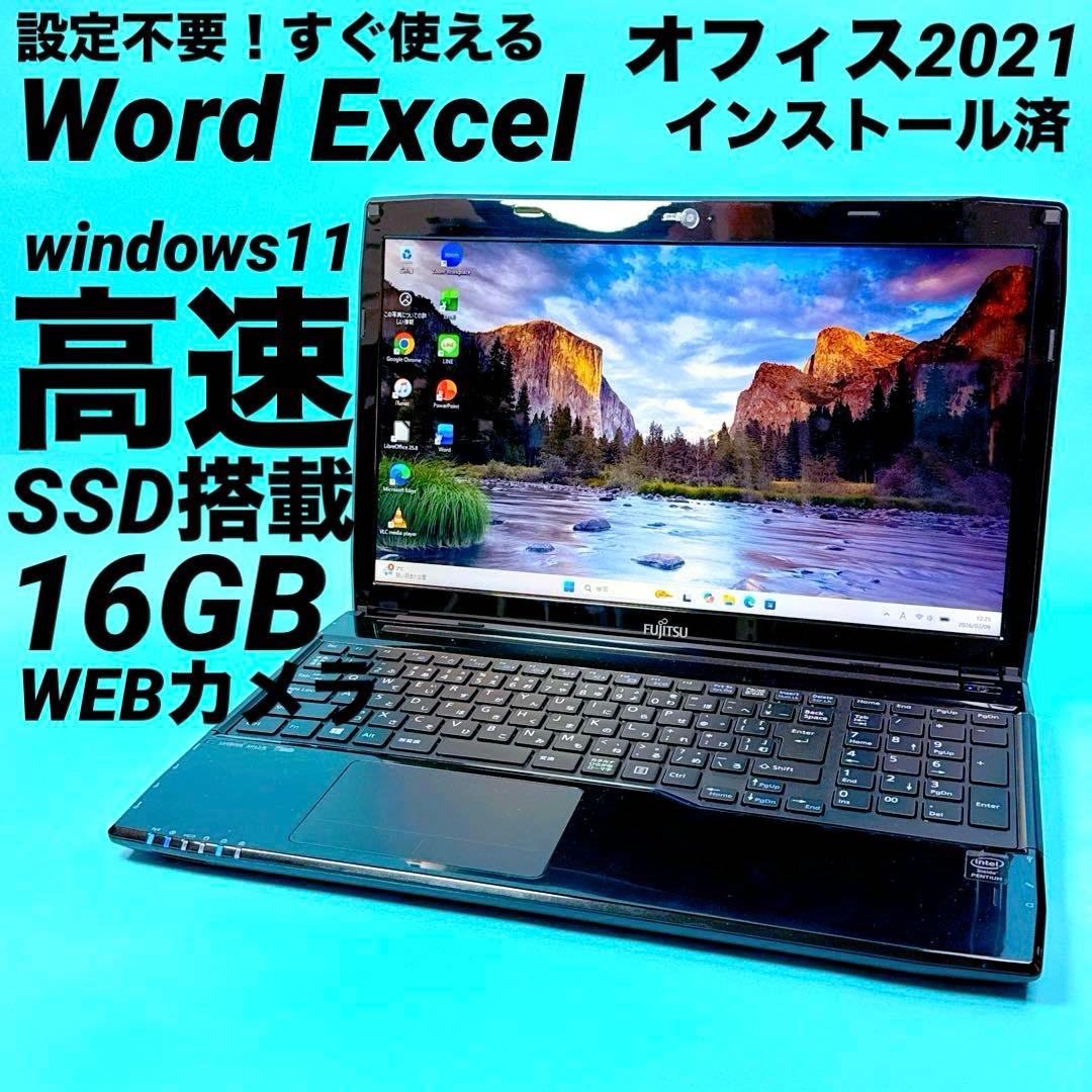 高速 16GB×新品SSD⭐️win11⭐️Word Excel オフィス付 カメラ
