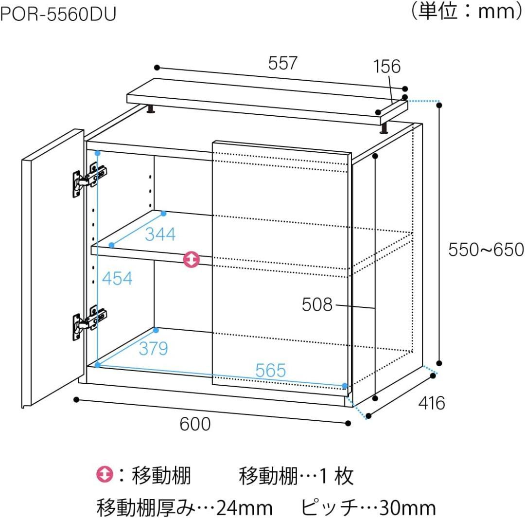 白井産業 日本製 壁面収納 ホワイト木目調 POR-5560DUWH ポルターレ
