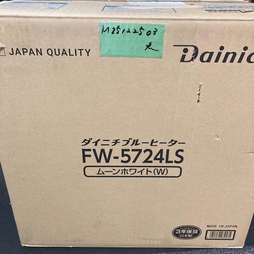 ダイニチ 石油ファンヒーター ムーンホワイト FW-5724LS-W 24年製