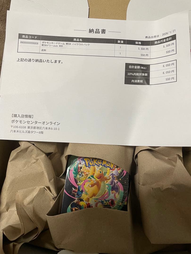 ポケモンカードMEGA ハイクラスパックドリームex シュリンク付き1BOX
