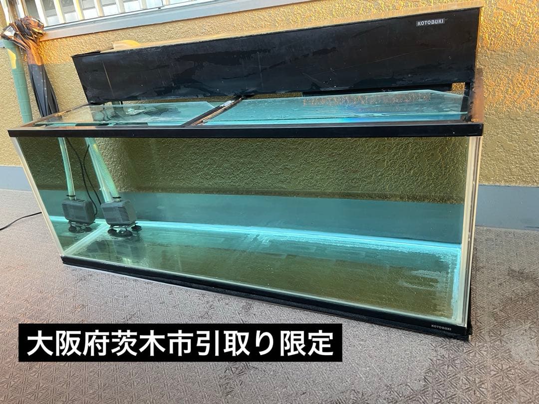 120cm 水槽　大阪府茨木市引取り限定　上部フィルター