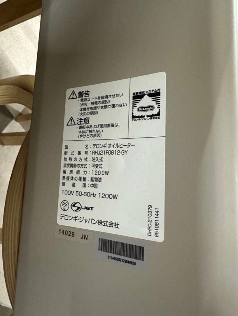 デロンギ オイルヒーター(トップハンガー付)