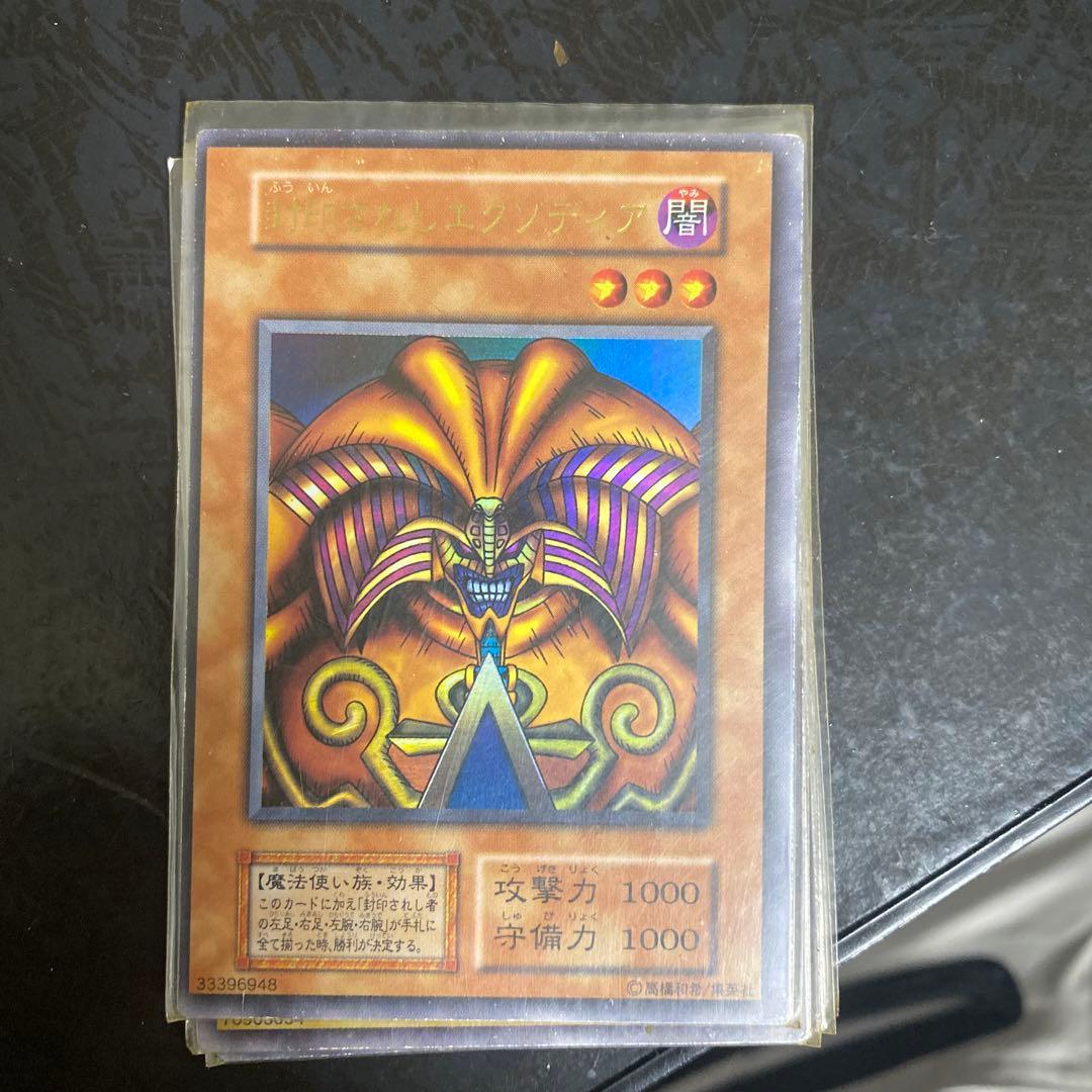 エグゾディアセット　遊戯王